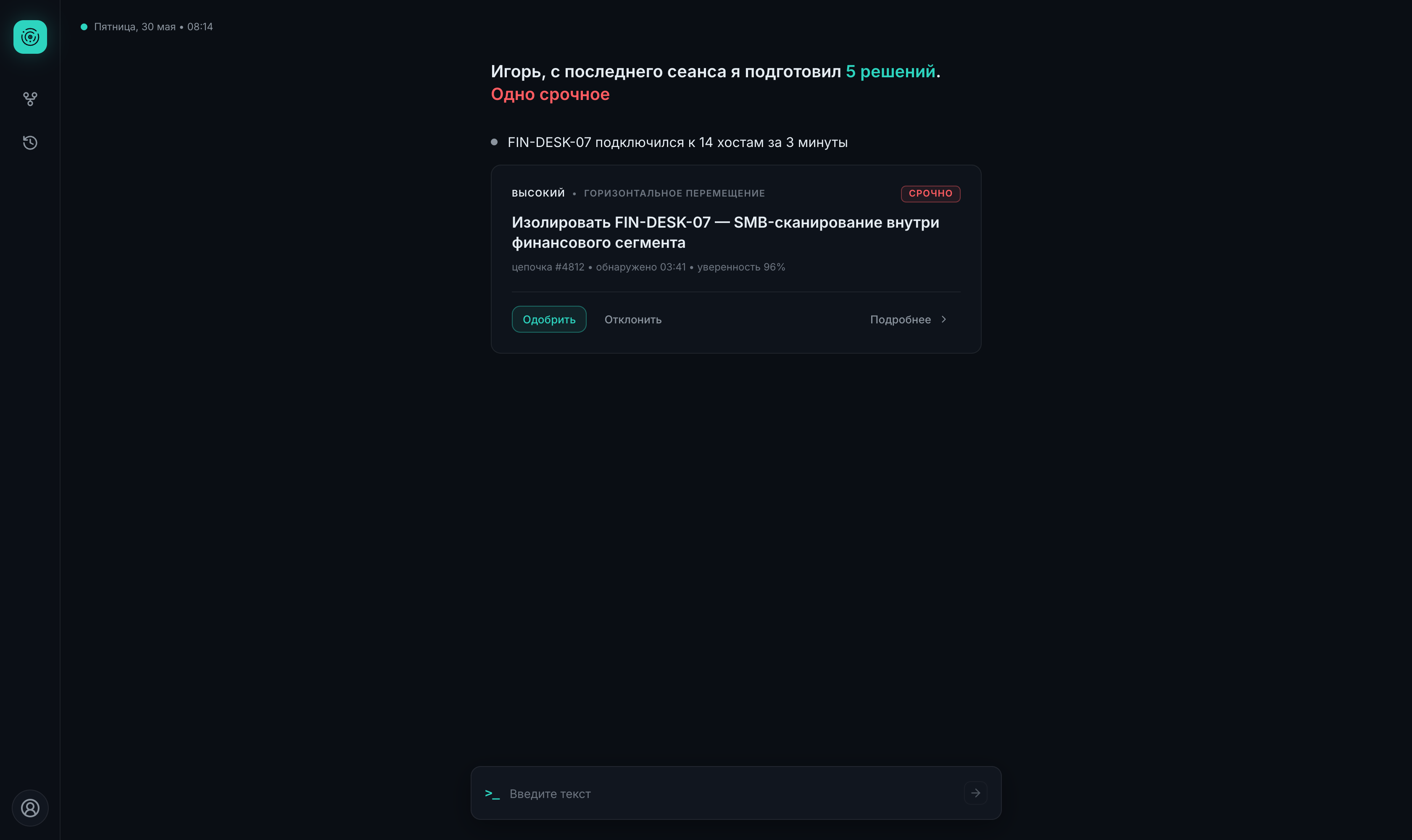 Очередь решений в интерфейсе Трейса: карточка решения с обоснованием и кнопками «Одобрить» / «Отклонить»